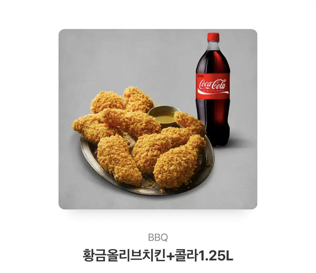 BBQ 25,500원 사용 가능